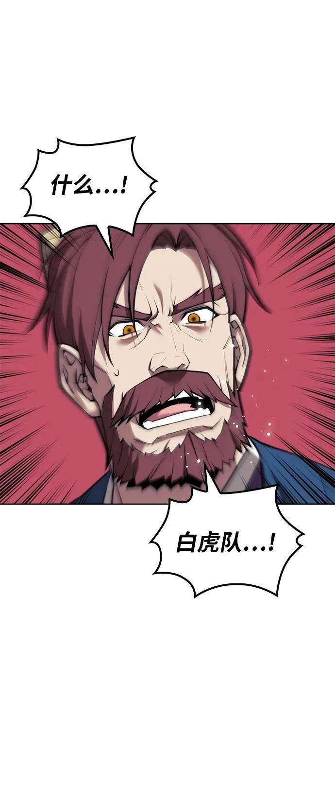 [第二季 第95话] 唐月儿的愤怒 第78页