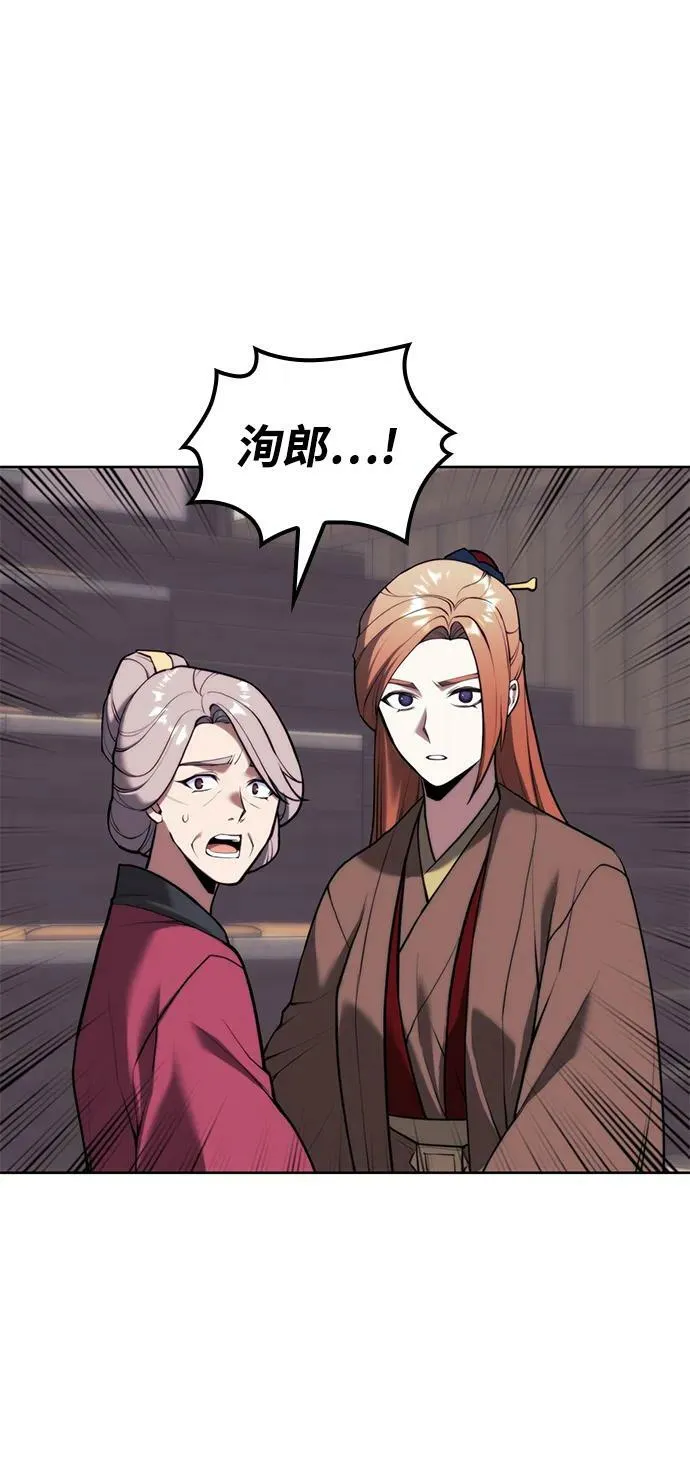 [第二季 第95话] 唐月儿的愤怒 第83页