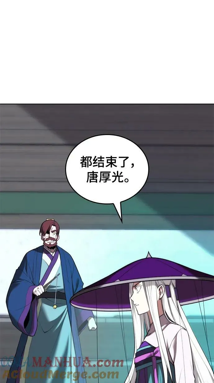[第二季 第95话] 唐月儿的愤怒 第89页