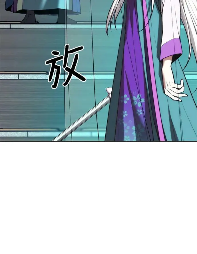 [第二季 第95话] 唐月儿的愤怒 第90页