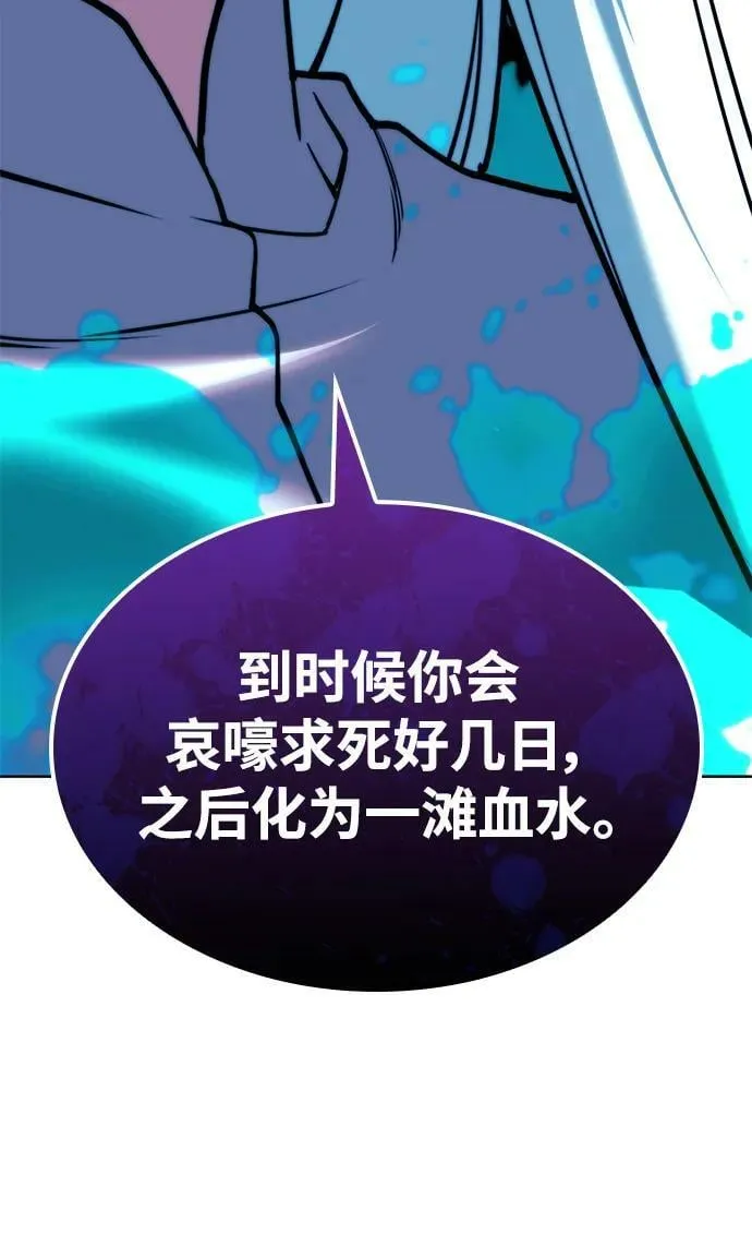 [第二季 第95话] 唐月儿的愤怒 第92页