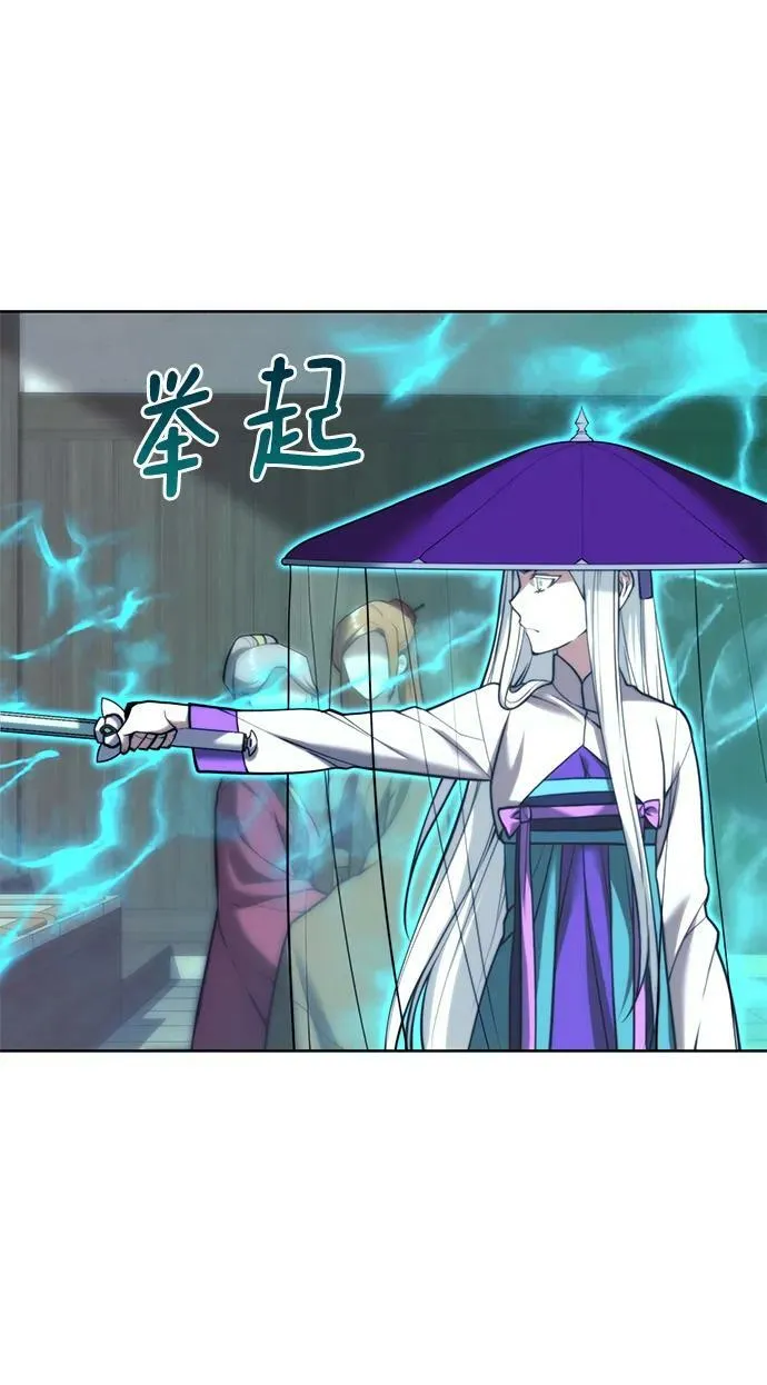[第二季 第95话] 唐月儿的愤怒 第94页