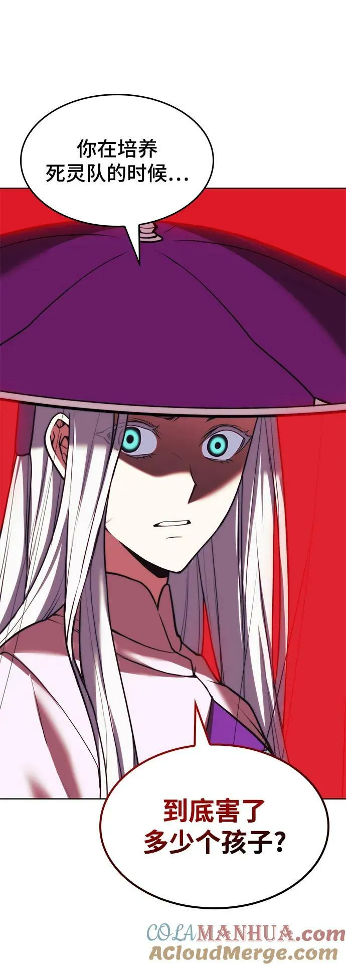 [第二季 第95话] 唐月儿的愤怒 第97页