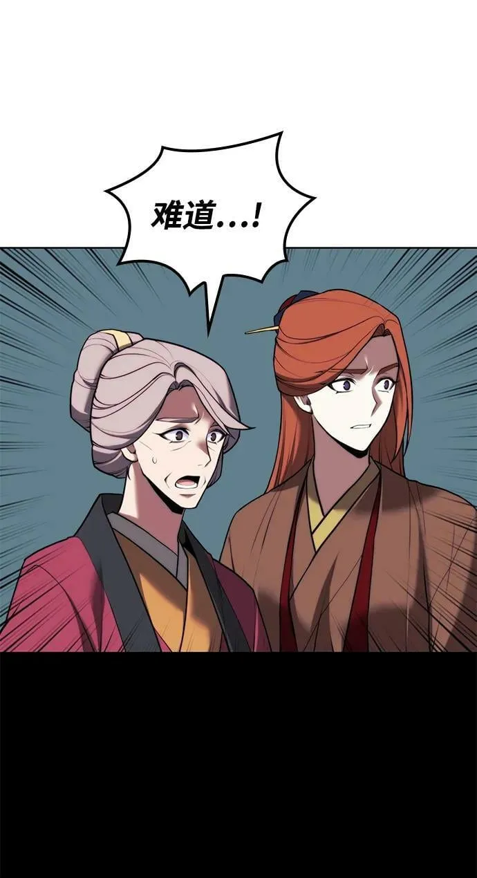 [第二季 第95话] 唐月儿的愤怒 第99页