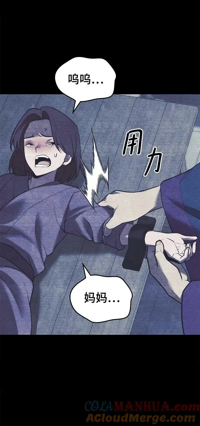 [第二季 第95话] 唐月儿的愤怒 第101页