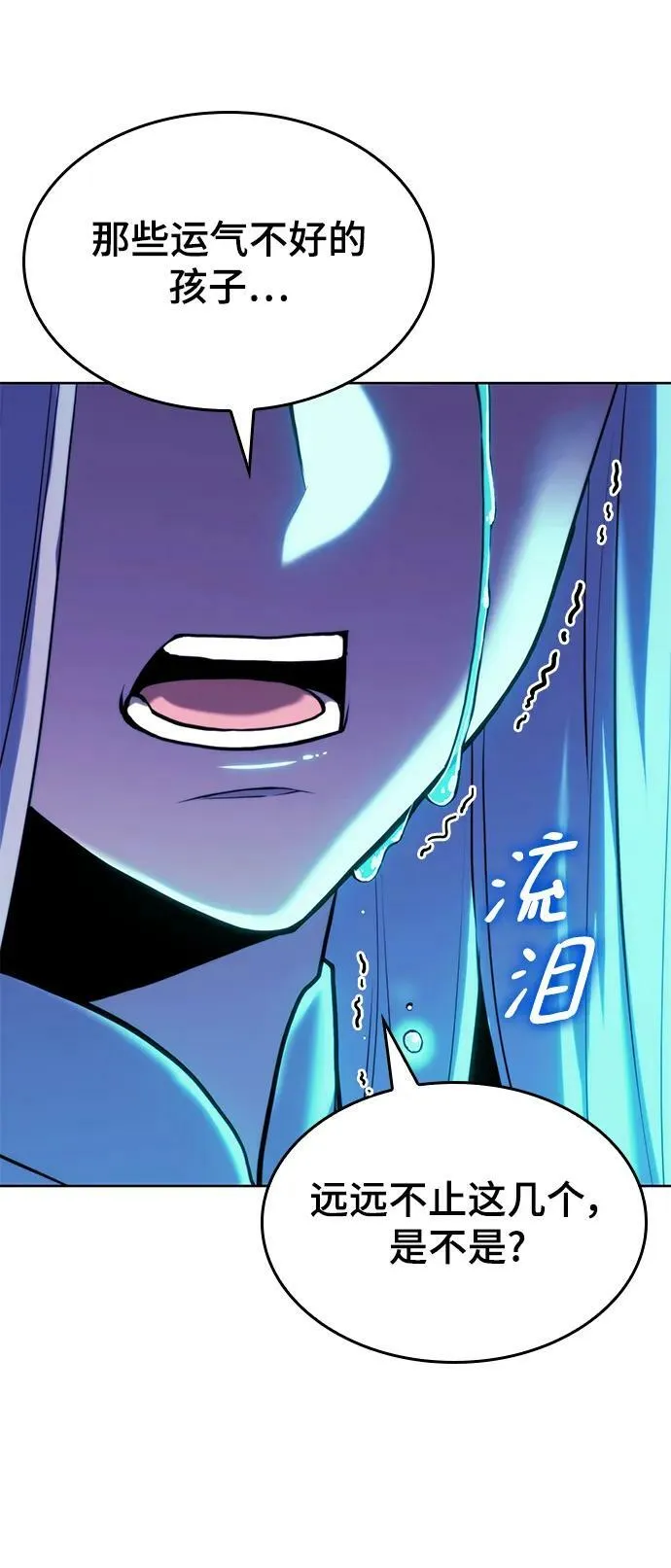 [第二季 第95话] 唐月儿的愤怒 第103页