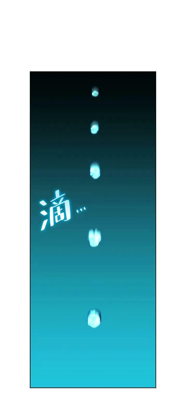 [第二季 第95话] 唐月儿的愤怒 第104页