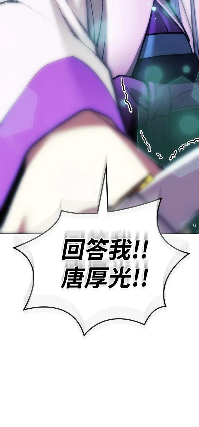 [第二季 第95话] 唐月儿的愤怒 第107页