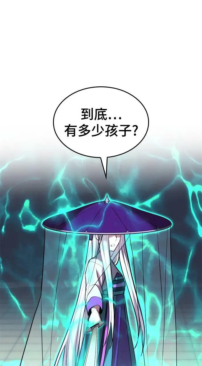 [第二季 第96话] 暴走 第2页