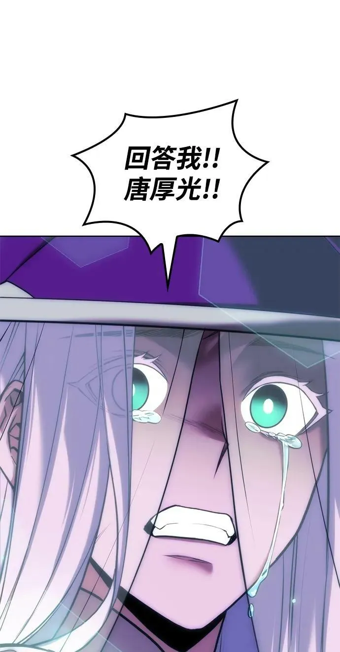 [第二季 第96话] 暴走 第6页