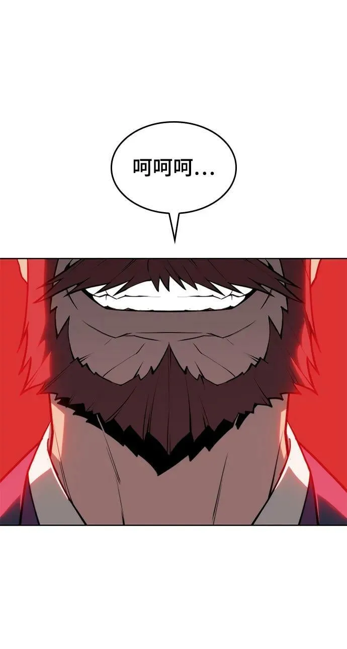 [第二季 第96话] 暴走 第8页