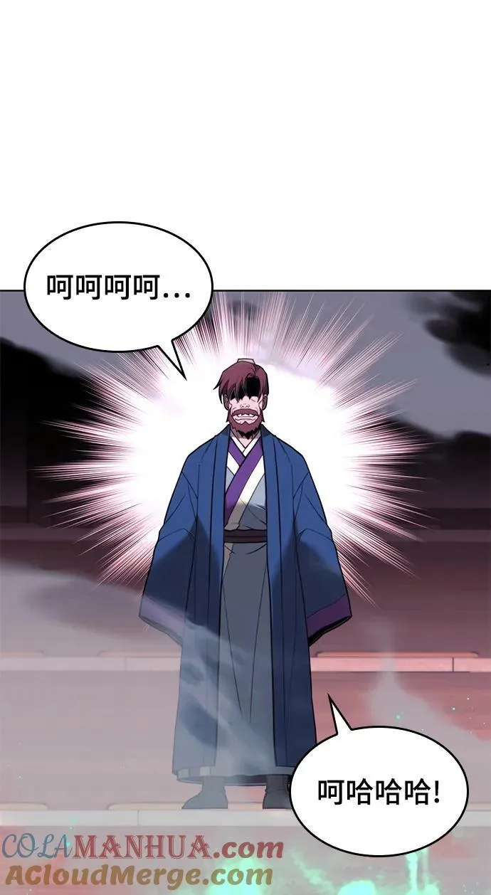 [第二季 第96话] 暴走 第9页