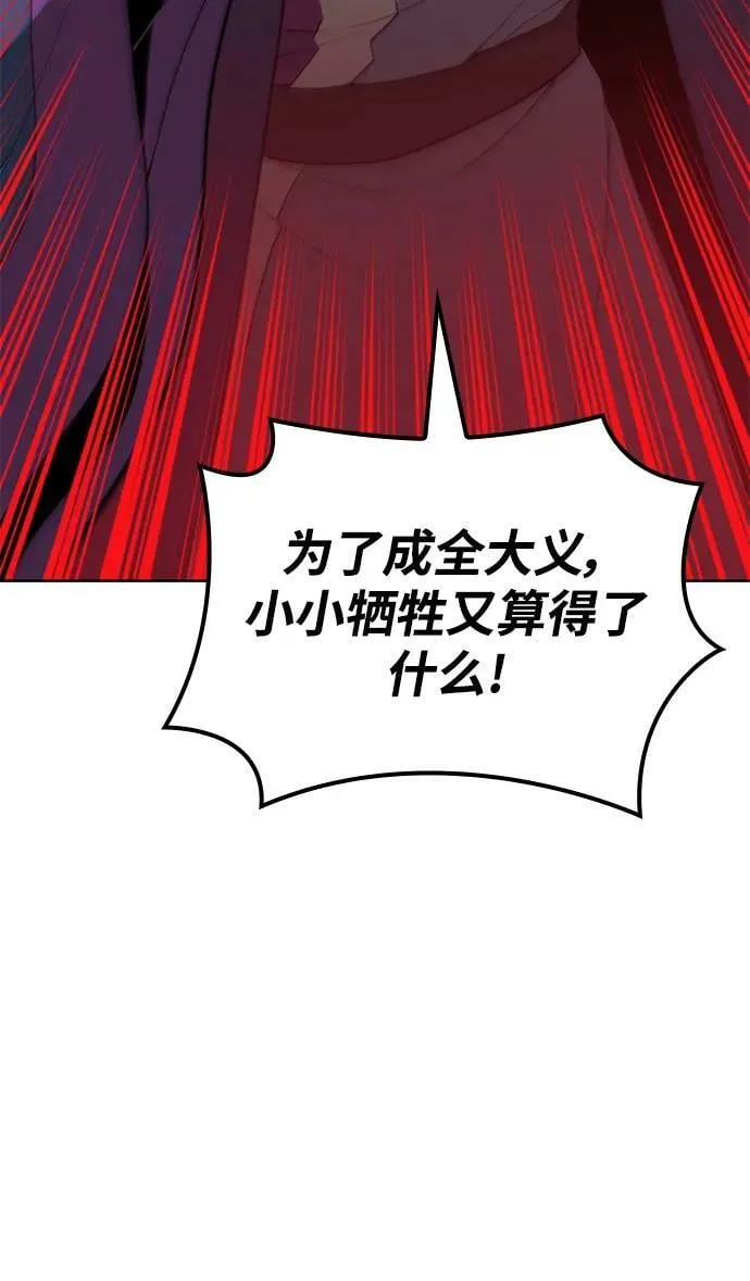[第二季 第96话] 暴走 第14页