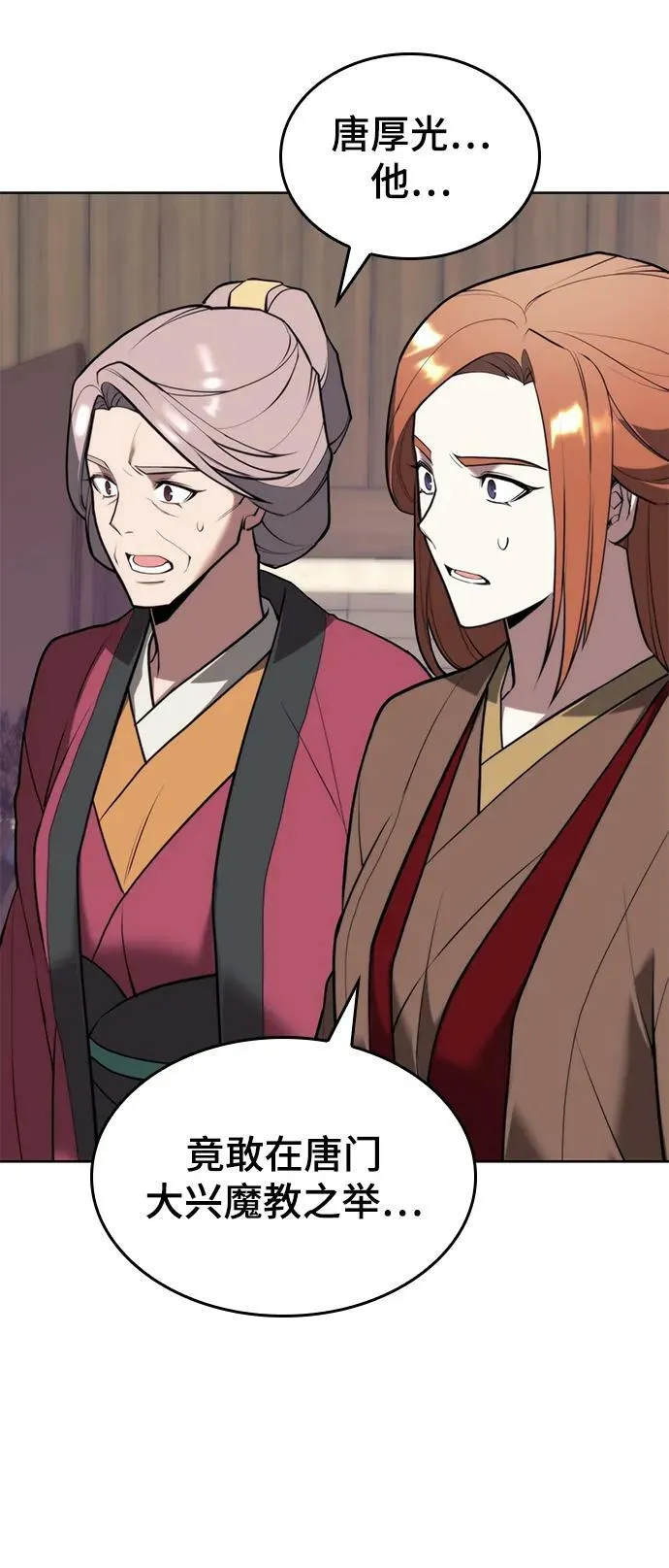 [第二季 第96话] 暴走 第15页