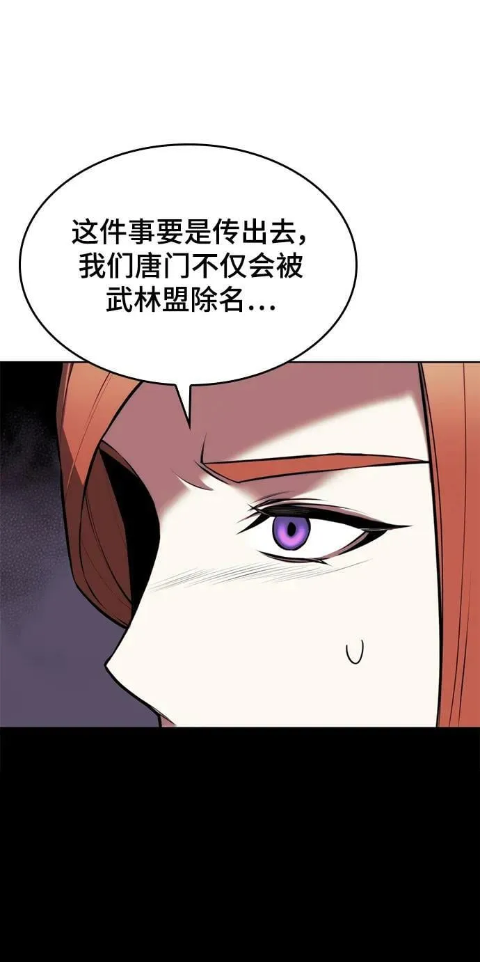 [第二季 第96话] 暴走 第16页