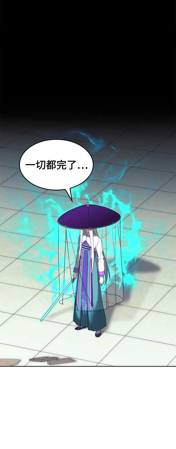 [第二季 第96话] 暴走 第18页