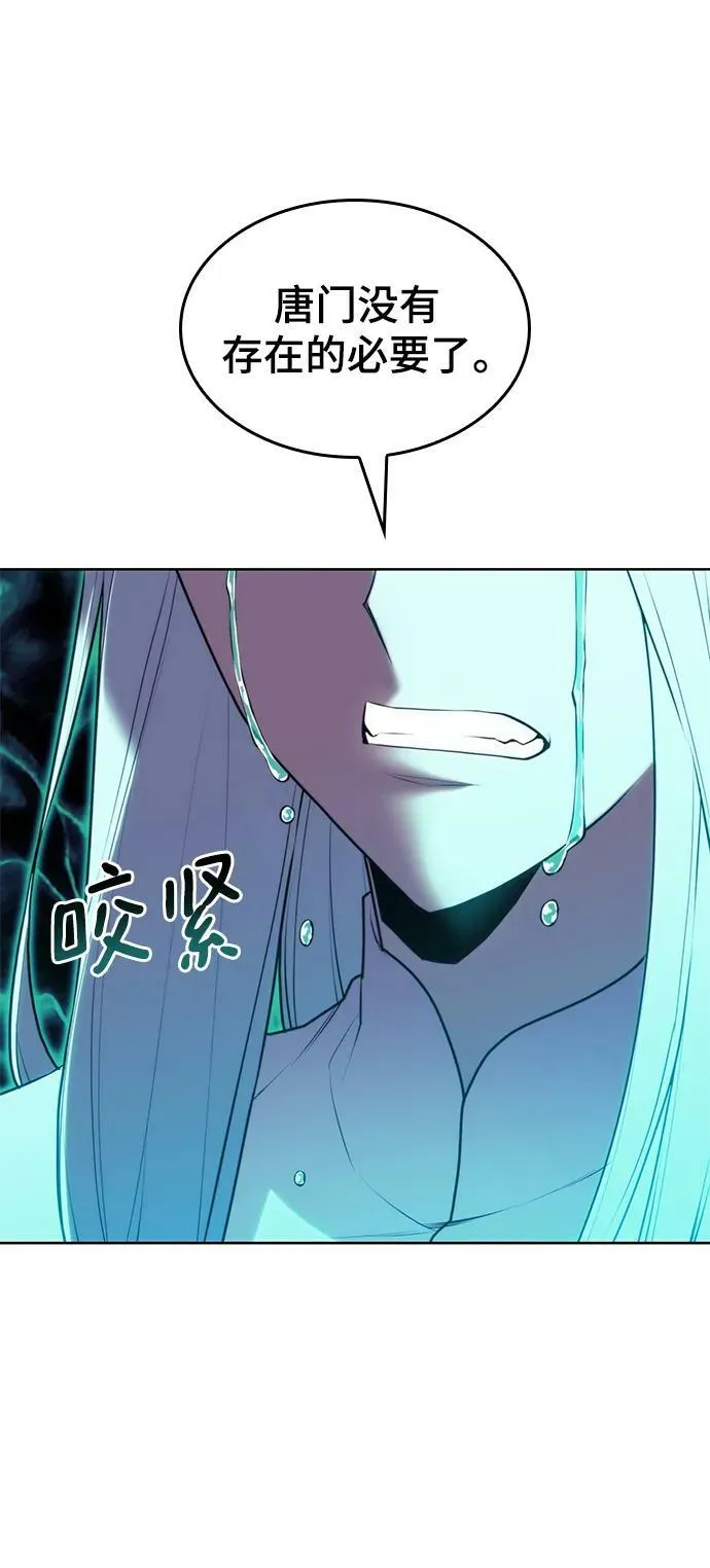 [第二季 第96话] 暴走 第19页