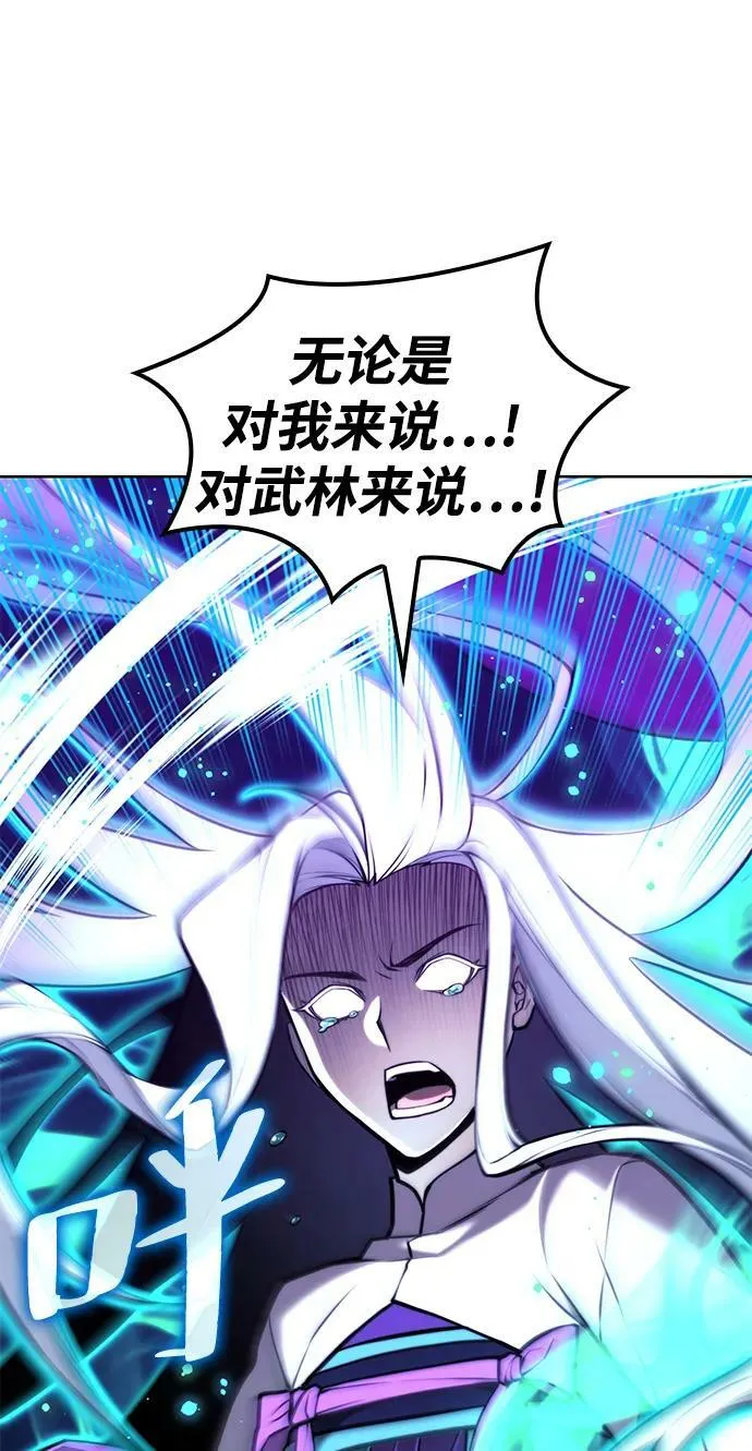 [第二季 第96话] 暴走 第20页