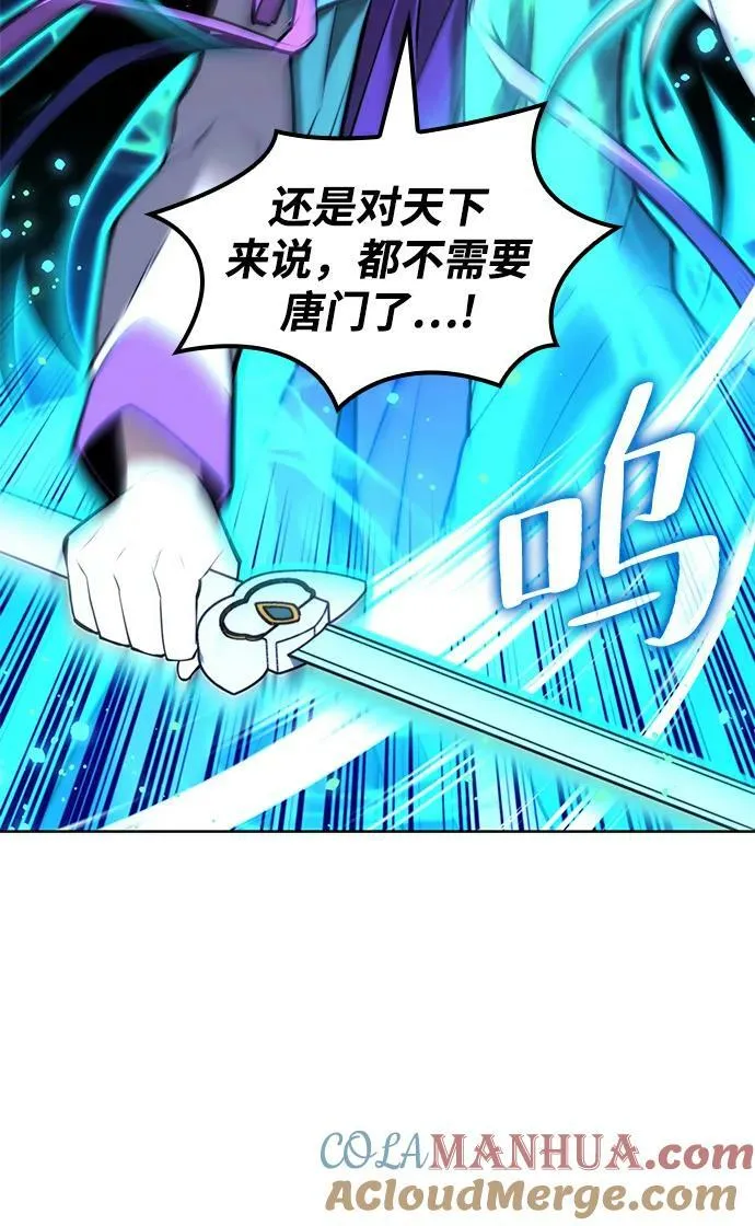 [第二季 第96话] 暴走 第21页