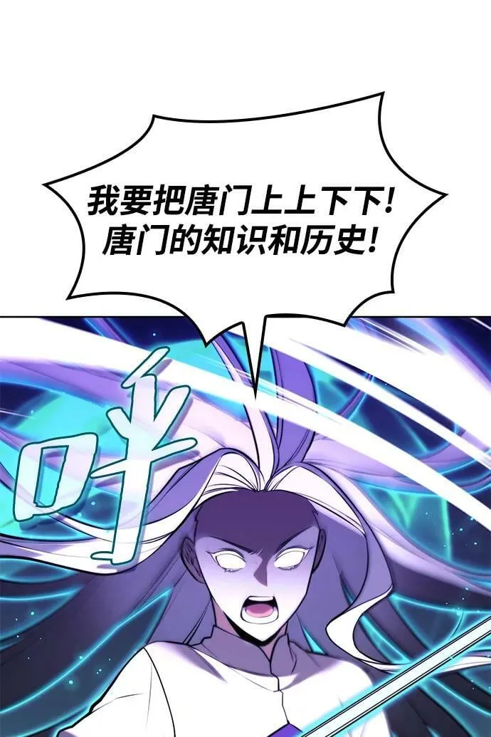 [第二季 第96话] 暴走 第23页