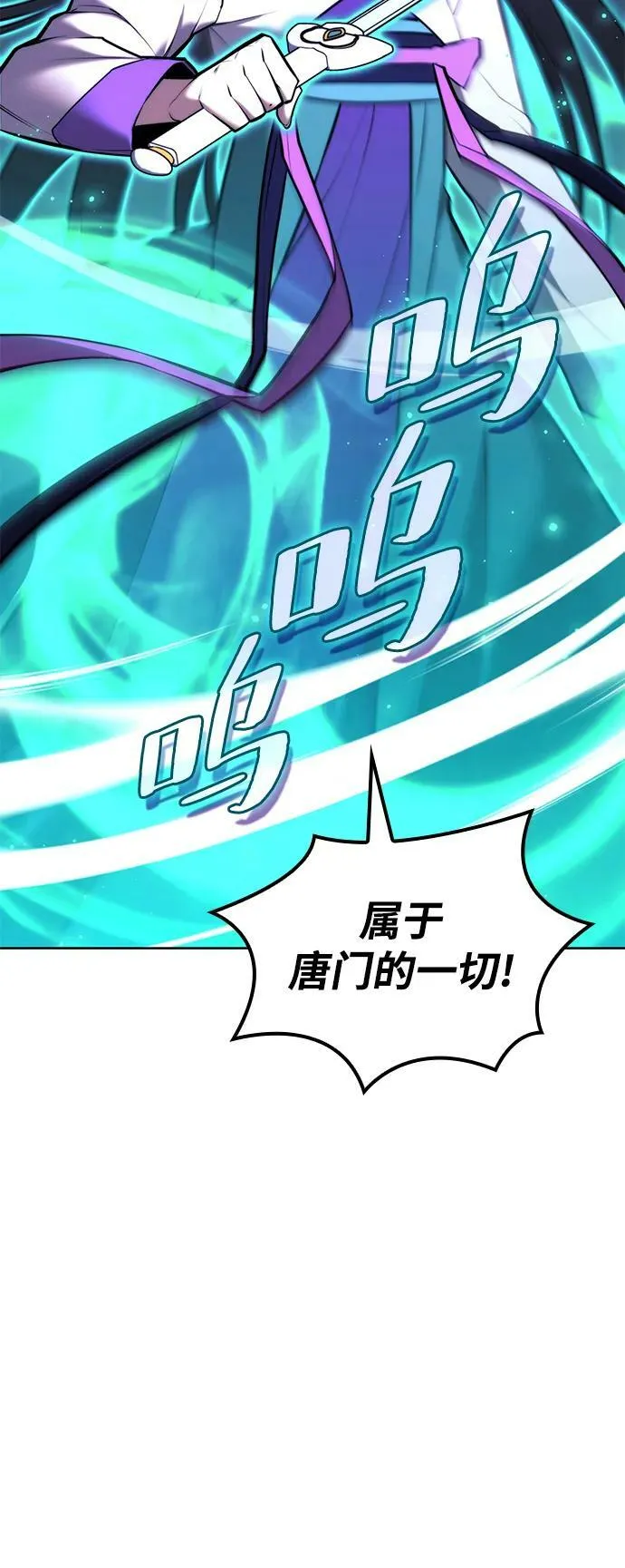 [第二季 第96话] 暴走 第24页
