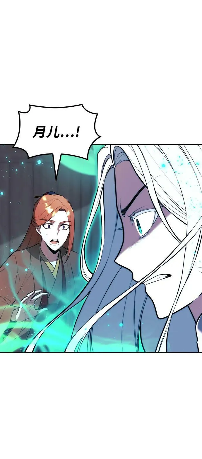 [第二季 第96话] 暴走 第31页
