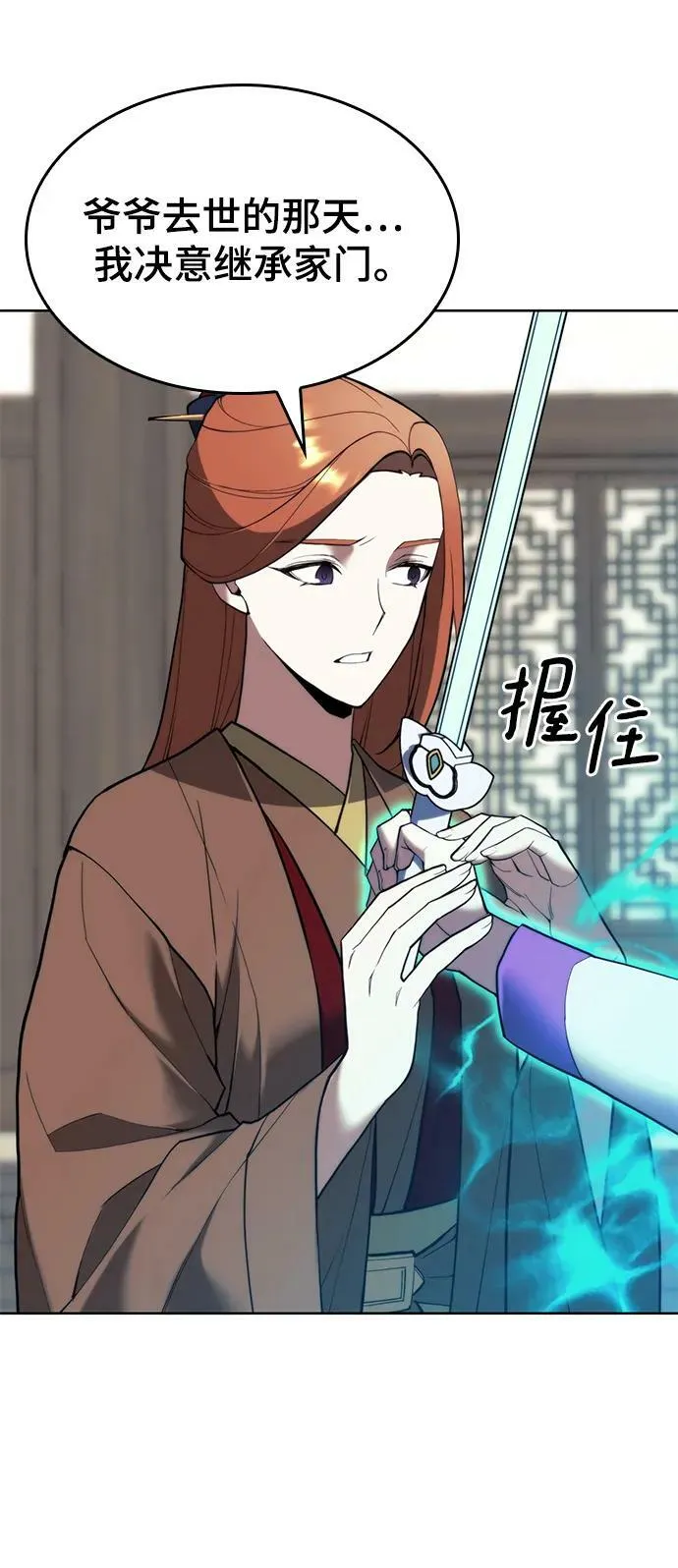 [第二季 第96话] 暴走 第47页
