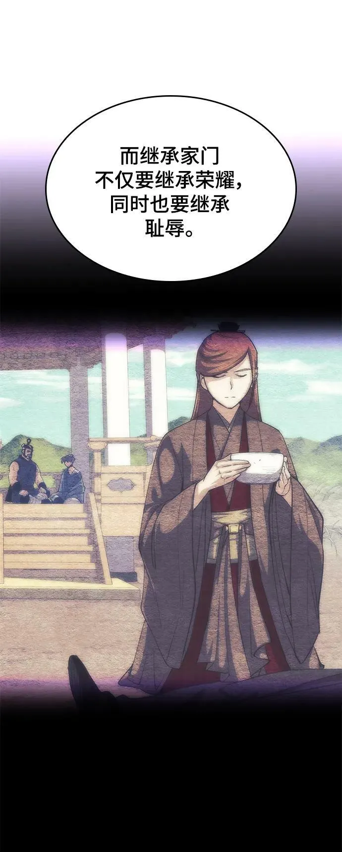 [第二季 第96话] 暴走 第48页