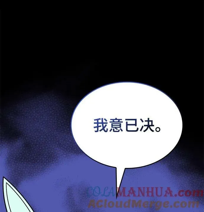 [第二季 第96话] 暴走 第49页