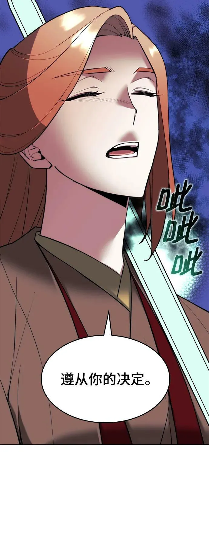 [第二季 第96话] 暴走 第50页