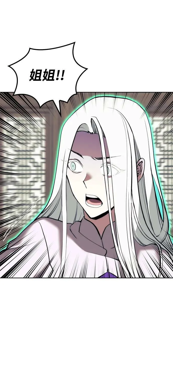 [第二季 第96话] 暴走 第51页