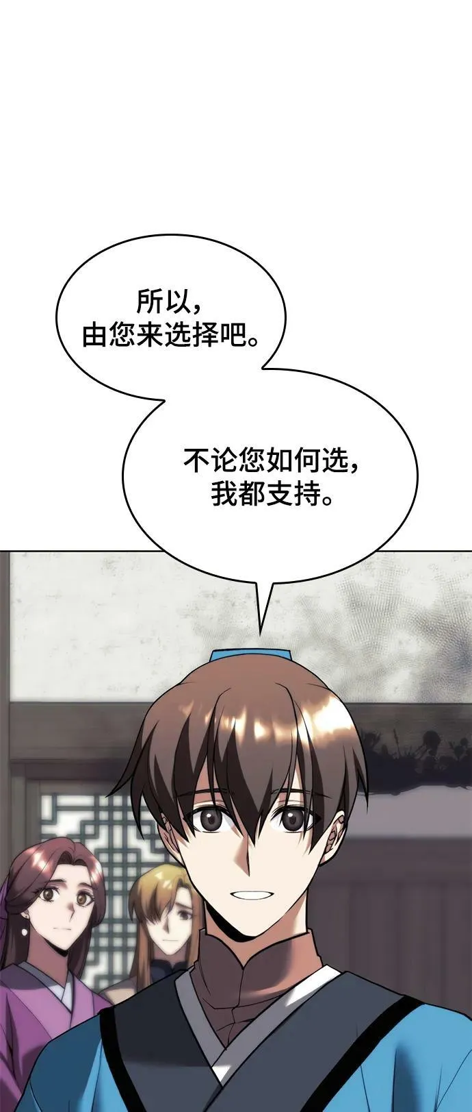 [第二季 第96话] 暴走 第56页