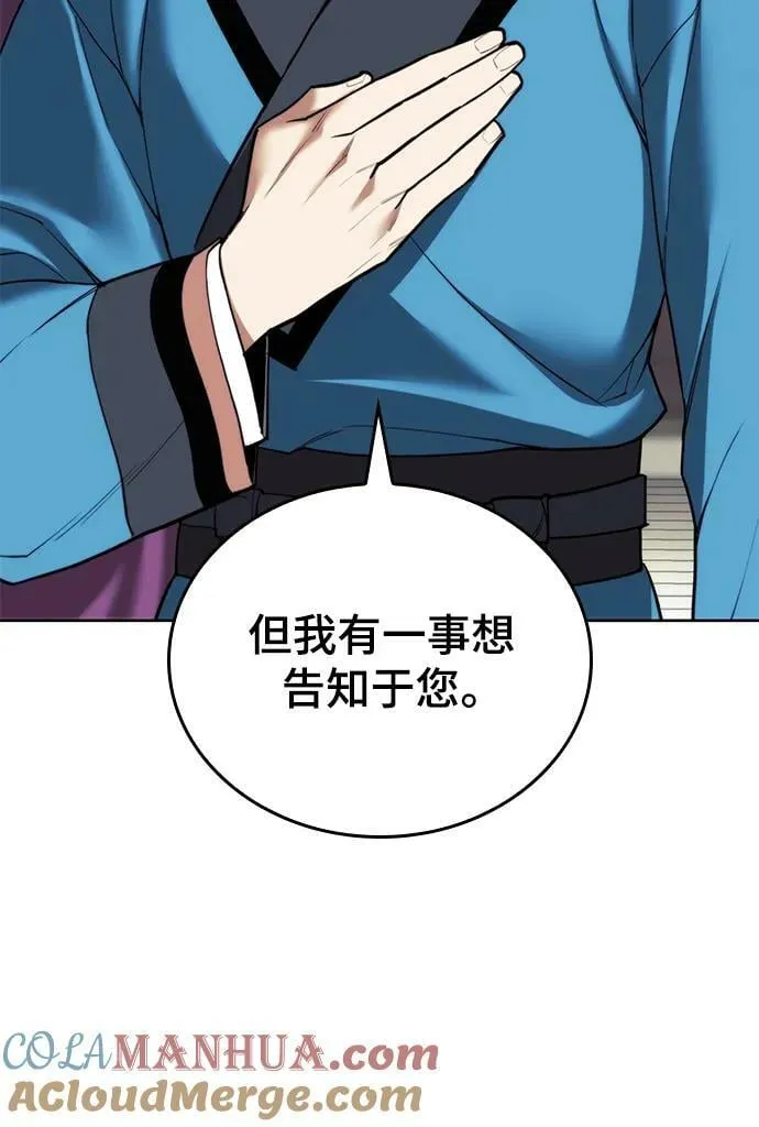 [第二季 第96话] 暴走 第57页
