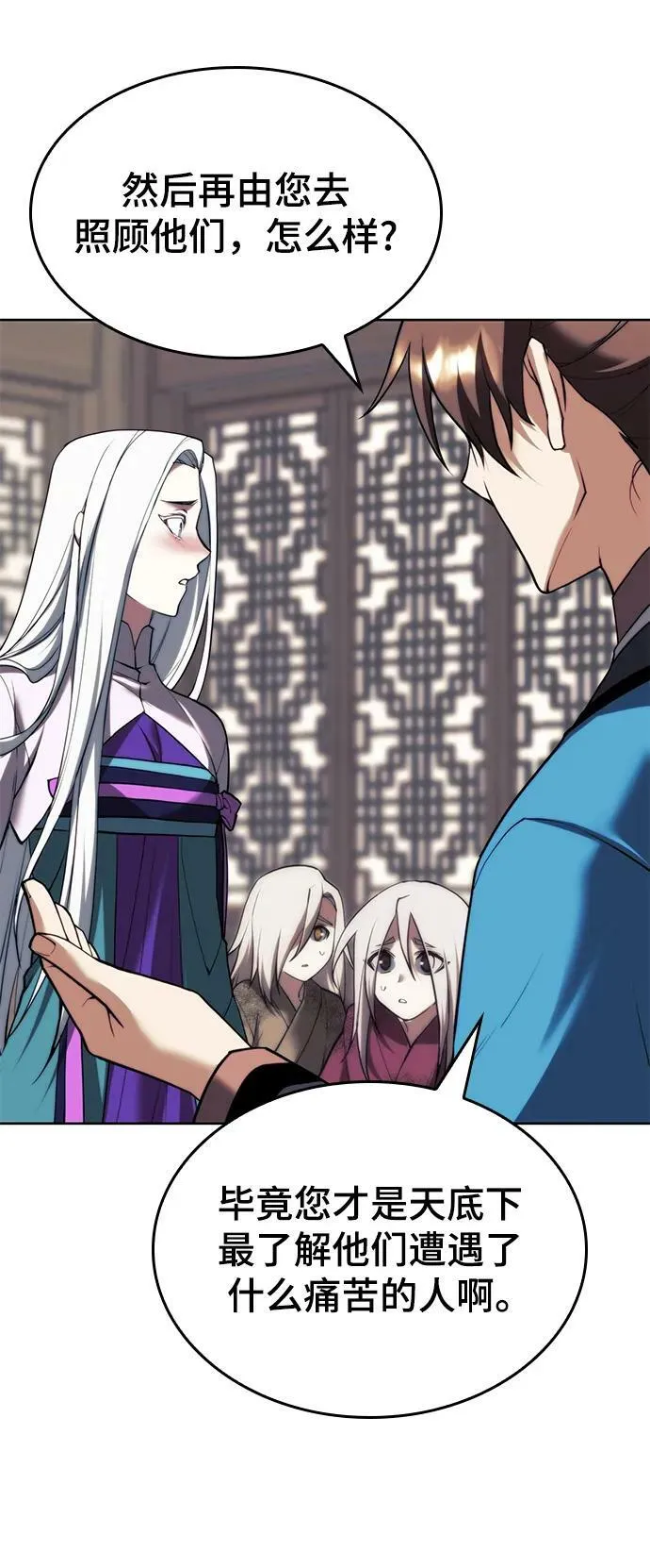 [第二季 第96话] 暴走 第60页