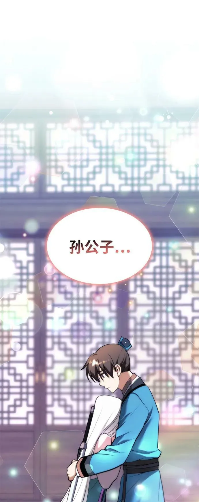 [第二季 第96话] 暴走 第63页