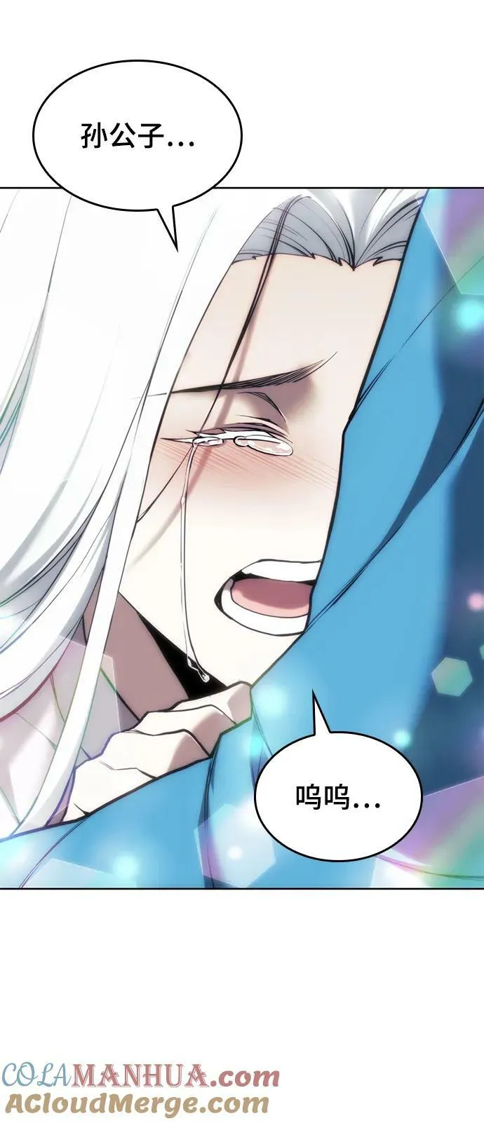 [第二季 第96话] 暴走 第65页