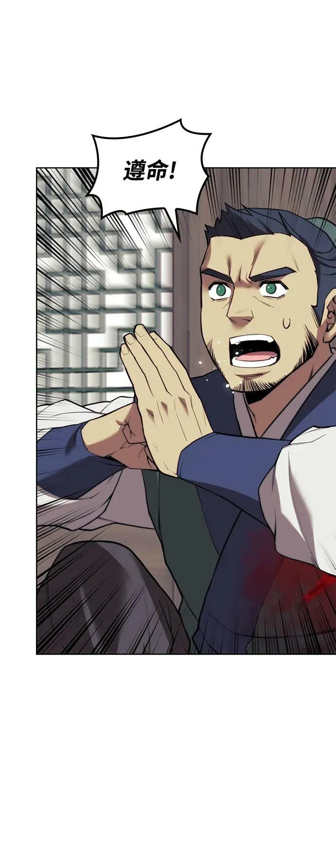 [第二季 第96话] 暴走 第70页