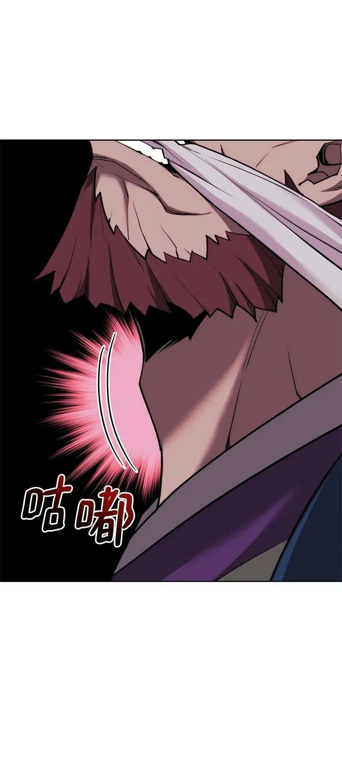 [第二季 第96话] 暴走 第79页