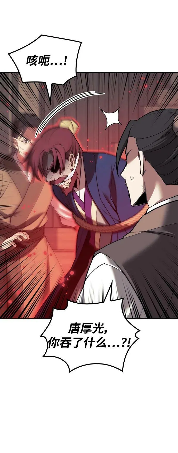 [第二季 第96话] 暴走 第80页