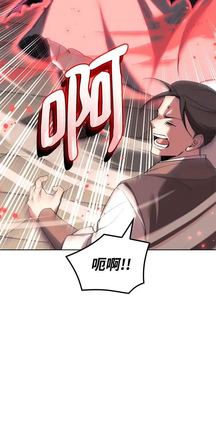 [第二季 第96话] 暴走 第82页