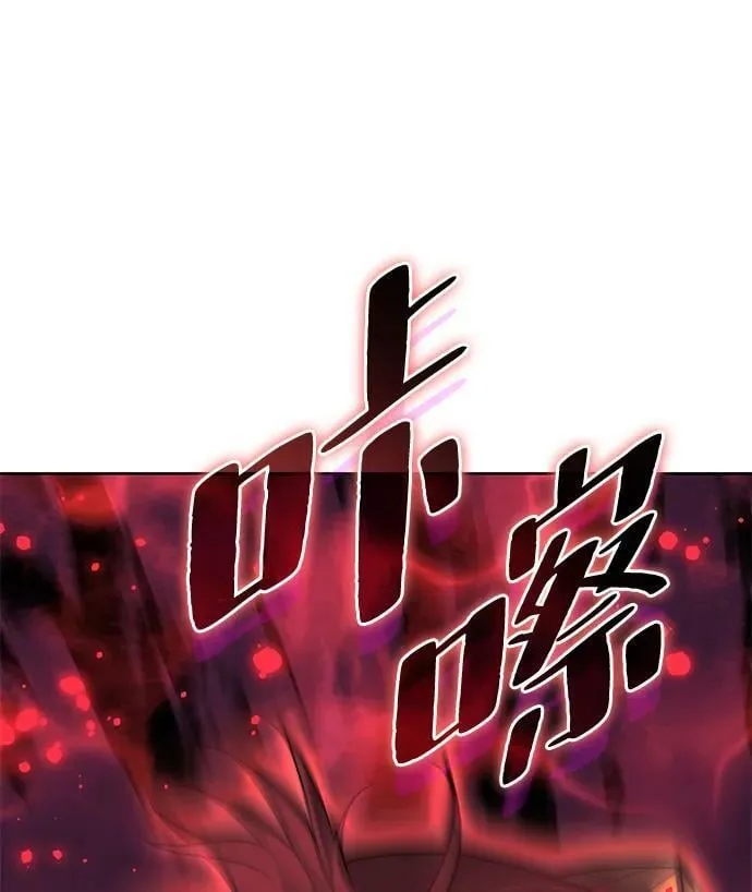 [第二季 第96话] 暴走 第83页
