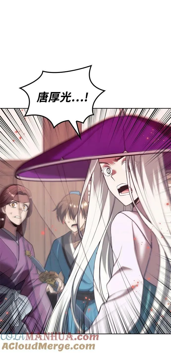 [第二季 第96话] 暴走 第85页
