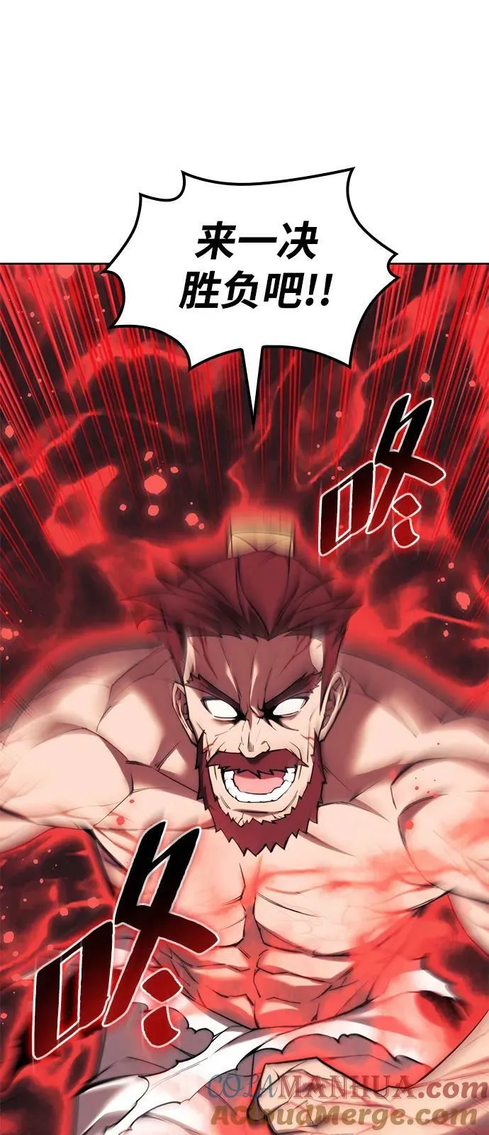 [第二季 第96话] 暴走 第89页