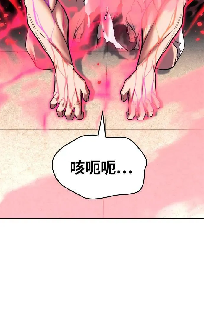 [第二季 第96话] 暴走 第96页