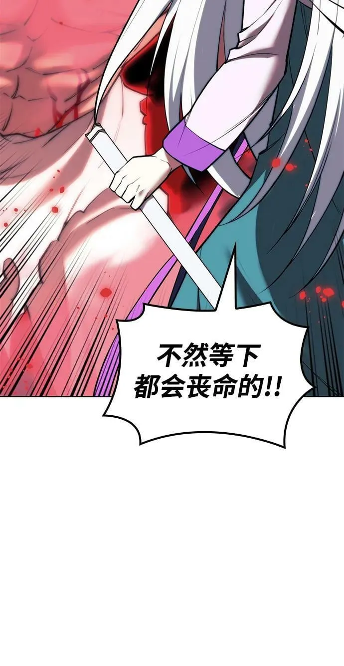 [第二季 第96话] 暴走 第100页