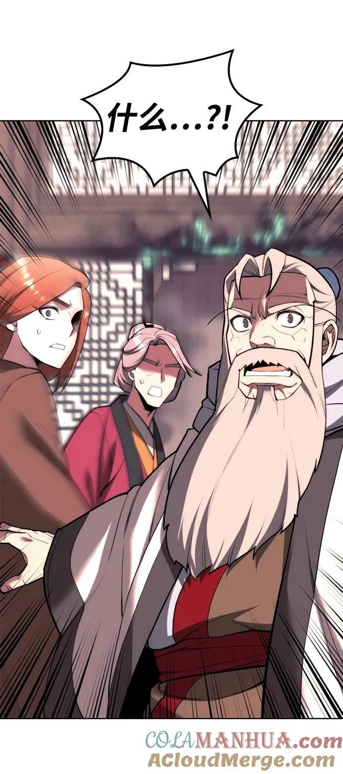 [第二季 第96话] 暴走 第101页
