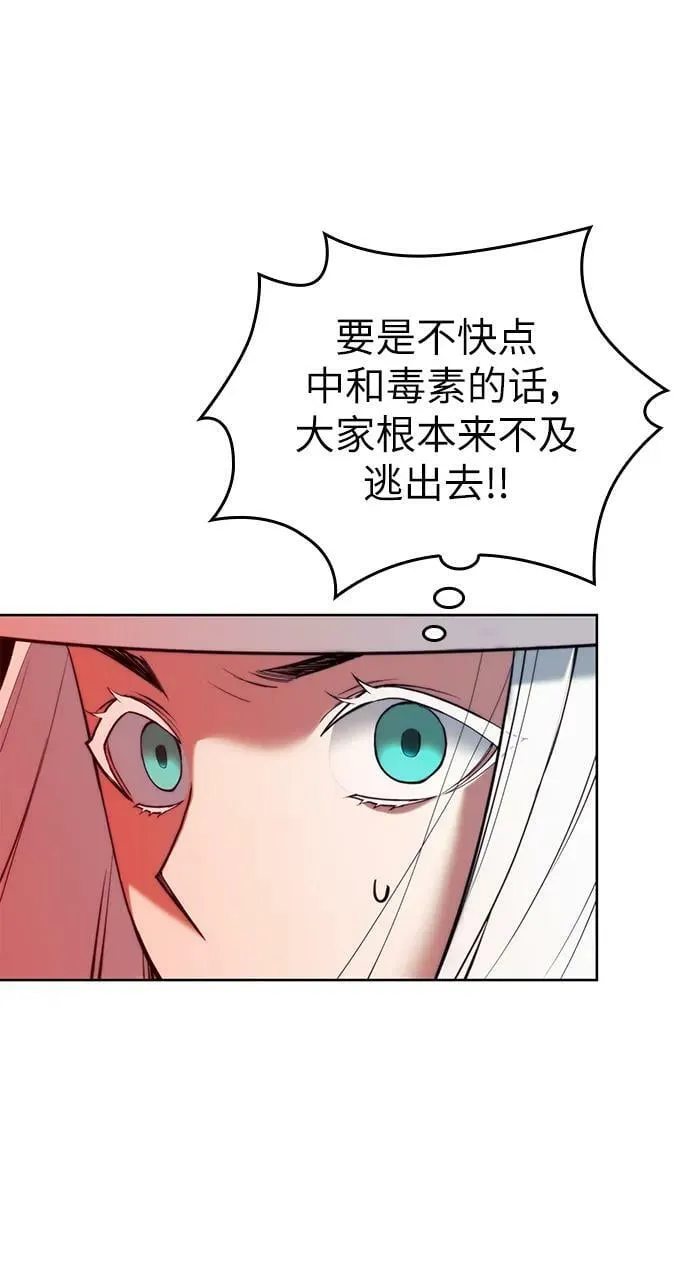 [第二季 第97话] 崭新的唐门 第12页