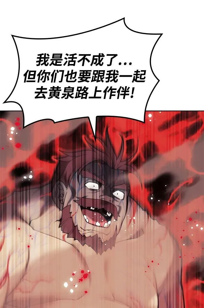 [第二季 第97话] 崭新的唐门 第15页