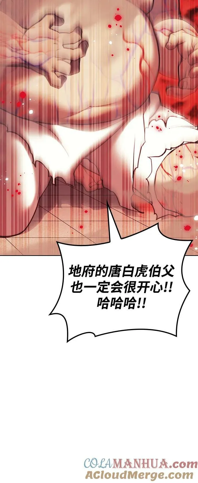 [第二季 第97话] 崭新的唐门 第16页
