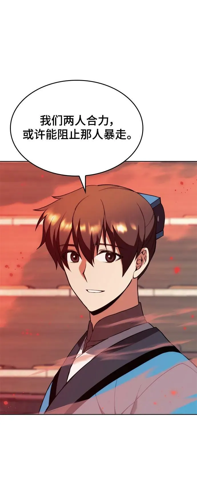 [第二季 第97话] 崭新的唐门 第20页